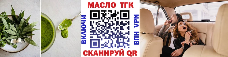 Еда ТГК конопля  Омутнинск 