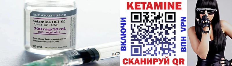 где купить наркоту  Омутнинск  Кетамин VHQ 