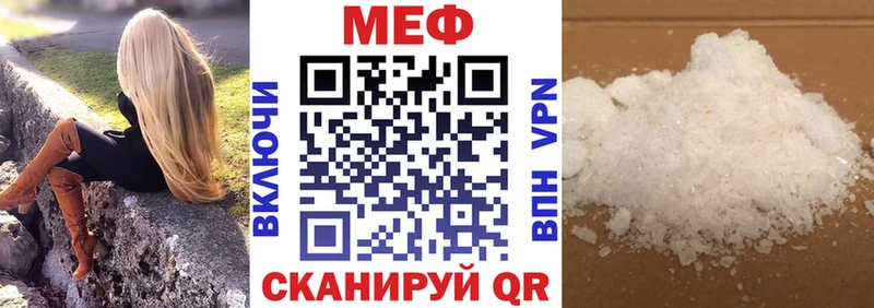 МЕФ кристаллы  hydra зеркало  Омутнинск 