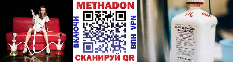 МЕТАДОН кристалл  Омутнинск 